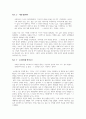 소비단식 일기 - 서박하, 요약, 내용정리, 핵심내용, 독후감, 느낀점, 감상문, 서평 3페이지