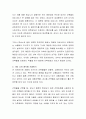건축재료의 강도가 중요한 이유를 서술하시오 3페이지