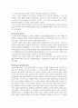  내용요약 2페이지