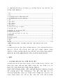 (A+ 통합마케팅커뮤니케이션, 미디어영상, 2-2) 소비자를 대상으로 하는 판매 촉진 기법 9가지를 자세히 설명하시오. 1페이지