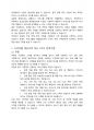 (A+ 통합마케팅커뮤니케이션, 미디어영상, 2-2) 소비자를 대상으로 하는 판매 촉진 기법 9가지를 자세히 설명하시오. 2페이지