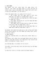 (A+ 통합마케팅커뮤니케이션, 미디어영상, 2-2) 소비자를 대상으로 하는 판매 촉진 기법 9가지를 자세히 설명하시오. 3페이지