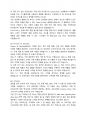 (A+ 통합마케팅커뮤니케이션, 미디어영상, 2-2) 소비자를 대상으로 하는 판매 촉진 기법 9가지를 자세히 설명하시오. 10페이지