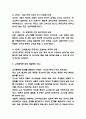 교육불평등 실태와 원인분석  교육평등 관련이론 분석  교육불평등 문제 해결방안 제시 5페이지