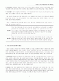 제랄드 메이  요약 및 서평 2페이지