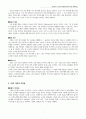 제랄드 메이  요약 및 서평 7페이지