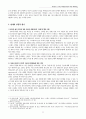 제랄드 메이  요약 및 서평 11페이지