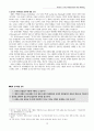 제랄드 메이  요약 및 서평 12페이지