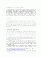 영화 떼시스- 의사경험으로써의 미디어의 성과 폭력에 대한 비평 2페이지