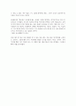 [독후감]비교하지 않는 연습-가토 다이조[서평] 3페이지
