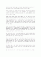 [독후감]사랑 수업-윤홍균[서평] 2페이지