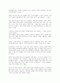 [독후감]사랑 수업-윤홍균[서평] 4페이지