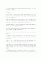 [독후감]어린왕자-생텍쥐페리 2페이지