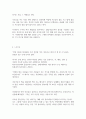 [독후감]어린왕자-생텍쥐페리 3페이지