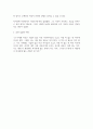 [독후감]어린왕자-생텍쥐페리 4페이지