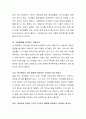 육아휴직을 모든 직종에서 의무화하자는 주장에 대해 찬반 의견으로 토론해보세요 3페이지