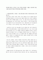 창의성은 배우고 가르칠 수 있다. 본인의 생각에도 그렇다고 생각하면 찬성, 그렇지 않다면 반대로 찬반에 대해 토론해 주세요. 2페이지