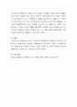 최근 기관에서의 생활지도의 필요성이 증가한 이유를 최근 사회변화와 관련하여 서술하시오 4페이지