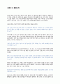 구효서 풍경소리 서평(독후감) 1페이지