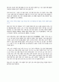 구효서 풍경소리 서평(독후감) 2페이지