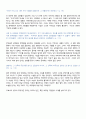 구효서  독후감_데리다의 에크리튀르(ecriture)로 분석 2페이지