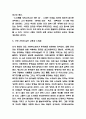 니체의 차라투스트라는 이렇게 말했다 챕터별 내용요약과 핵심주제 분석 / 니체의 차라투스트라는 이렇게 말했다 이 책을 읽고 배우고 느낀점 / 니체의 차라투스트라는 이렇게 말했다 독후감 4페이지
