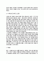 니체의 차라투스트라는 이렇게 말했다 챕터별 내용요약과 핵심주제 분석 / 니체의 차라투스트라는 이렇게 말했다 이 책을 읽고 배우고 느낀점 / 니체의 차라투스트라는 이렇게 말했다 독후감 5페이지