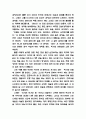 니체의 차라투스트라는 이렇게 말했다 챕터별 내용요약과 핵심주제 분석 / 니체의 차라투스트라는 이렇게 말했다 이 책을 읽고 배우고 느낀점 / 니체의 차라투스트라는 이렇게 말했다 독후감 6페이지