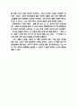 니체의 차라투스트라는 이렇게 말했다 챕터별 내용요약과 핵심주제 분석 / 니체의 차라투스트라는 이렇게 말했다 이 책을 읽고 배우고 느낀점 / 니체의 차라투스트라는 이렇게 말했다 독후감 7페이지