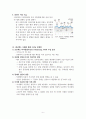 레고랜드 사태에 대한 정리 6페이지