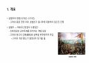 삼별초의 항쟁 2페이지