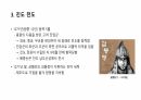 삼별초의 항쟁 5페이지