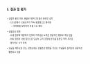 삼별초의 항쟁 7페이지