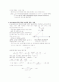 전류고리가 만드는 자기장과 Biot-Savart법칙의 적용 3페이지