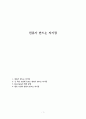 전류가 만드는 자기장 1페이지