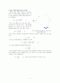 전류가 만드는 자기장 4페이지