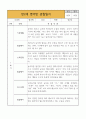 만2세 영아반 1학기 관찰일지 * 관찰일지+발달평가 * 10Page 분량 관찰일지 1페이지