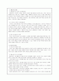 인간행동을 설명하는 정신역동 이론, 행동주의 이론, 인본주의 이론의 차이점 비교 2페이지