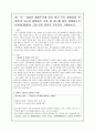 여성은 생애주기에 따라 여러 가지 불평등을 경험하게 되는데 불평등의 사례 중 하나를 들어 현행제도의 한계(문제)점과 그에 따른 방안은 무엇인지 기술하시오. 1페이지
