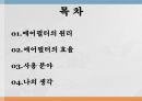 Air Filter 에어필터 발표자료(S급) 2페이지