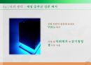 Air Filter 에어필터 발표자료(S급) 20페이지