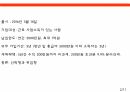ISA(Individual Savings Account) 발표자료(S급) 4페이지