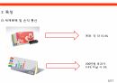 ISA(Individual Savings Account) 발표자료(S급) 5페이지