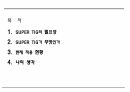 SUPER TIG 용접 발표자료(S급) 2페이지