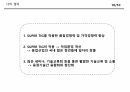SUPER TIG 용접 발표자료(S급) 12페이지