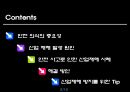 산업안전 발표자료, 레포트(S급) 2페이지
