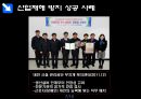 산업안전 발표자료, 레포트(S급) 7페이지