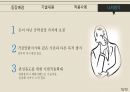 전자문신, 전자피부 발표자료(S급) 12페이지
