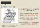 전자문신, 전자피부 발표자료(S급) 14페이지