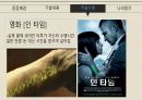 전자문신, 전자피부 발표자료(S급) 16페이지